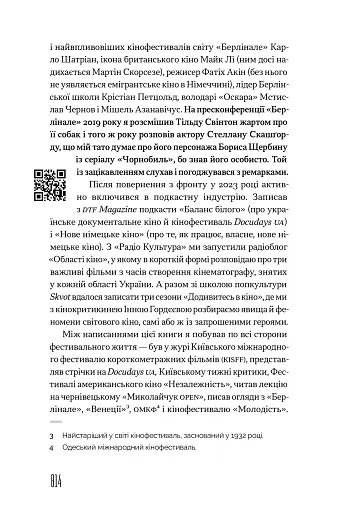 Как это смотреть: украинское кино независимости - фото 5