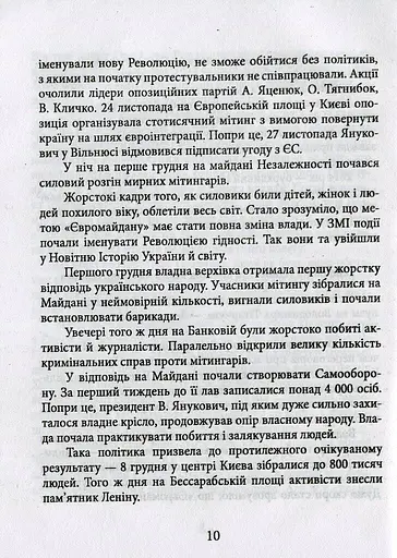 Володимир Тітарчук - фото 9