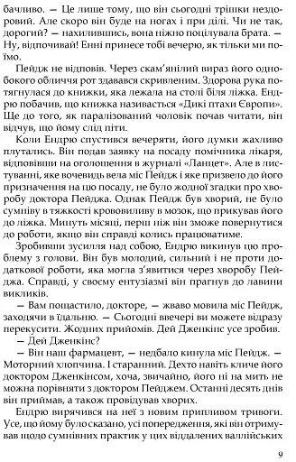 Цитадель - фото 6