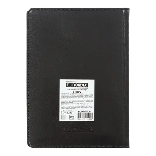 Щоденник датований Buromax Bravo 2026 A5 чорний (BM.2112-01) - фото 3