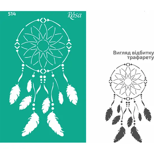 Трафарет багаторазовий самоклеючий №514 Елементи та написи 13×20см Ажур Rosa Talent
