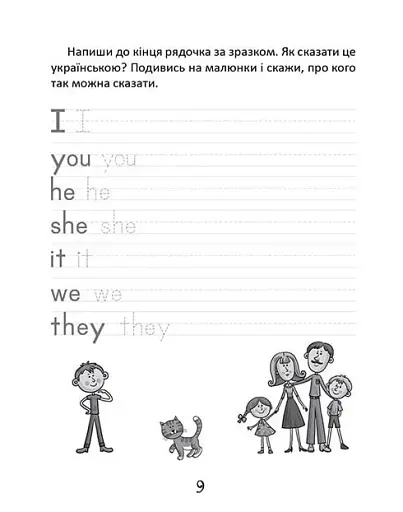 Прописи. Цікава англійська граматика. Level 2 - фото 5