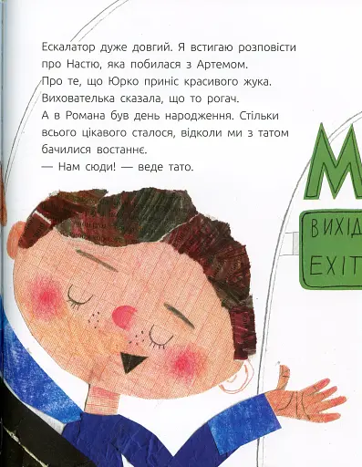 Мамонт - фото 12