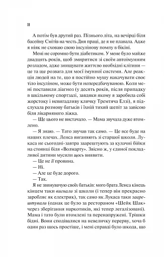 Теоретично це кохання - фото 15