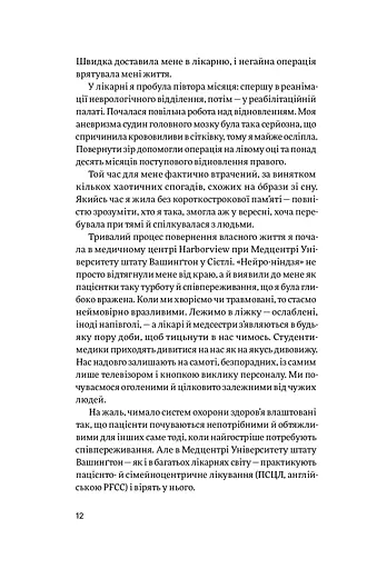 Емпатія в бізнесі. Цінність співпереживання як двигун успіху - фото 5