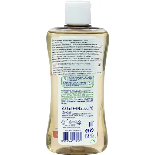 Масло для масажу Chicco Baby Moments для чутливої шкіри 200 мл (10242.00) - фото 5