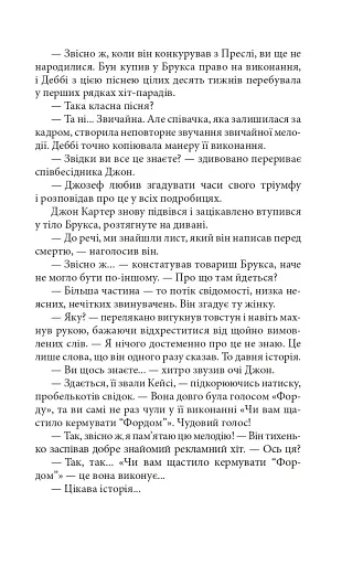 Квітка - фото 8