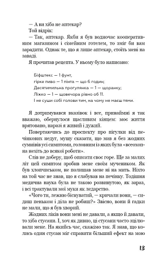 Троє в човні (як не рахувати собаки!) - фото 11