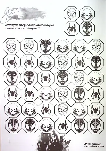 Марвел. Людина-Павук. Книжка-розвивайка з наліпками - фото 8