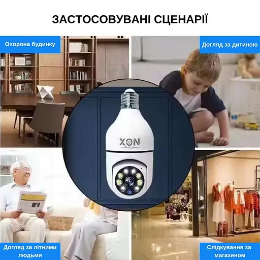 IP-камера цокольная XON SmartCam Wi-Fi 1080P (UBWEM21YW 4842) Белая - фото 13