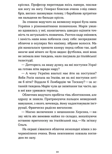 Євшан - фото 7