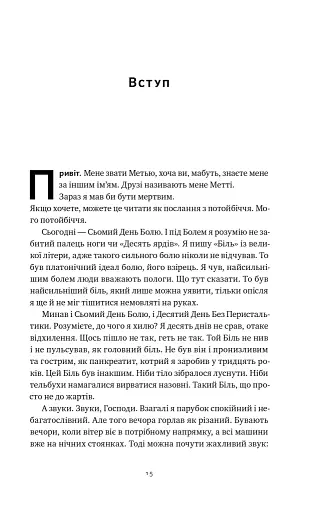 Друзі, коханки і велика халепа - фото 13