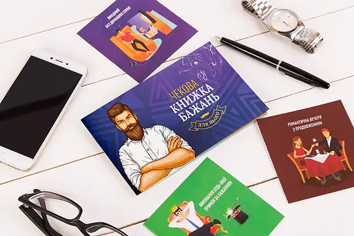 Чековая Книга Желаний: для Него (FGS28) - фото 6