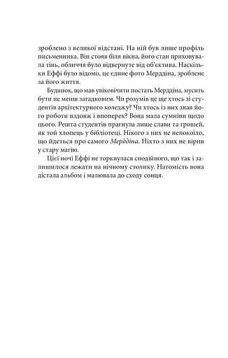 Дослідження утоплення - фото 22