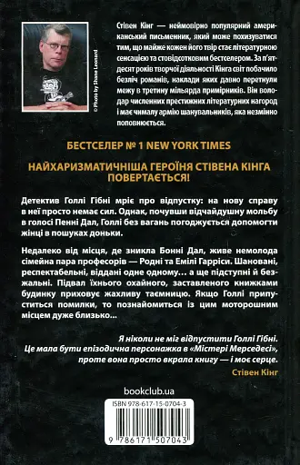 Голлі - фото 2