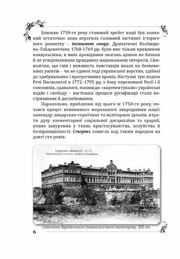 Пан Халявський - фото 6