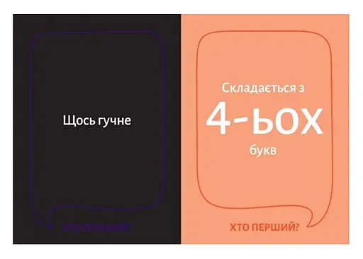 Настольная игра Gamesly Кто первый? (укр.) (gmsly002) - фото 3