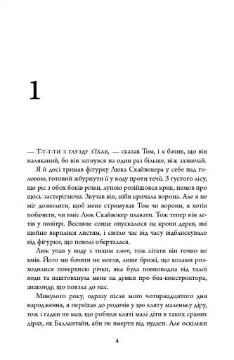 Нічний будинок - фото 3