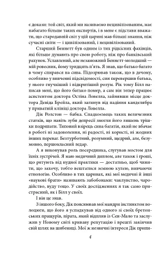 Повзи, тіне, плазуй! - фото 5