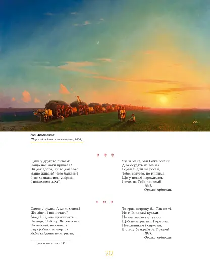 Кобзар - фото 8