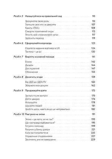 Формулювання дизайнерських рішень - фото 4