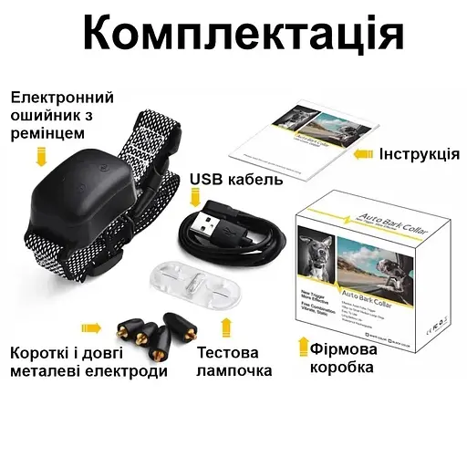 Сенсорний водонепроникний нашийник антилай зі звуком вібрацією та електрошоком Dobe DB 800 - фото 5