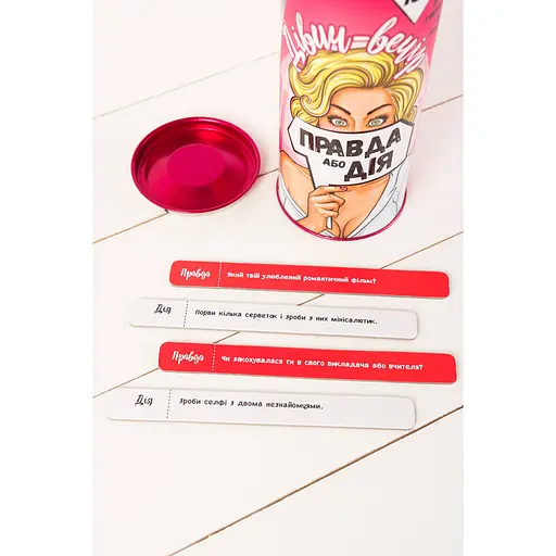 Настільна гра "Правда або Дія Дівич-вечір" Fun Games FGS20 українською мовою - фото 4