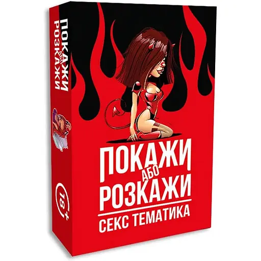 Эротическая игра FlixPlay Покажи или расскажи. Секс тематика 18+