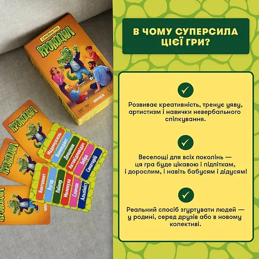 Карткова гра Orner Крокодил orner-2678 160 карток інструкція - фото 2