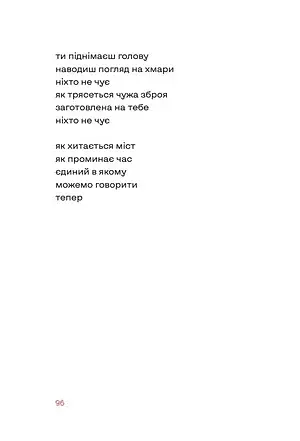 Нічний ефір - фото 2