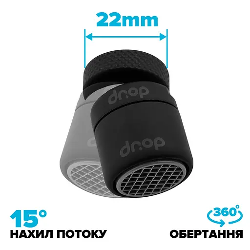 Поворотний адаптер 360° Drop CL360F-BL для змішувача - Кут нахилу 15°, внутрішня F 24мм - фото 2