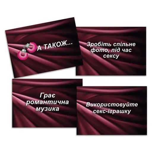 Карточная игра "SEX-рулетка" PlayRoom PLR-0011, 50000 вариантов развития событий - фото 7