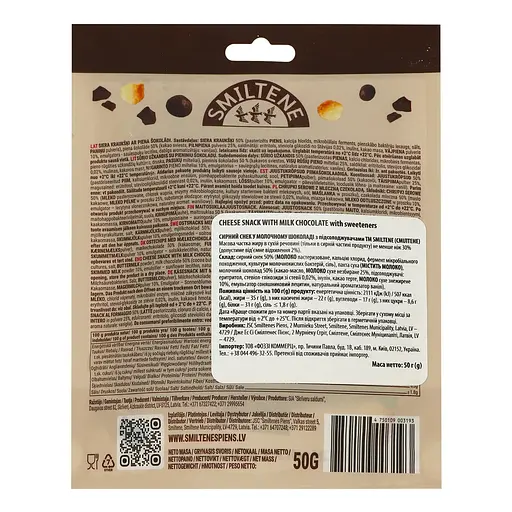 Снеки Smiltene сирні у темному шоколаді 50 г - фото 2
