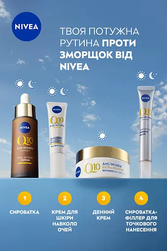 Відновлювальний денний крем Nivea Q10 проти зморщок Інтенсивне живлення SPF15 50 мл  - фото 7