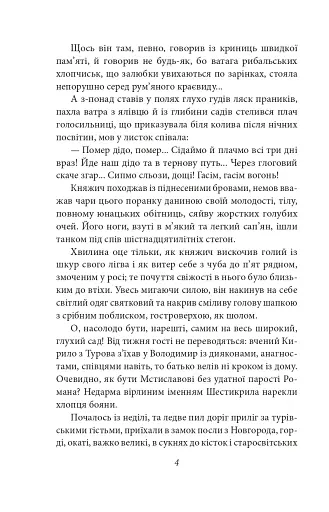 Шестикрилець - фото 4