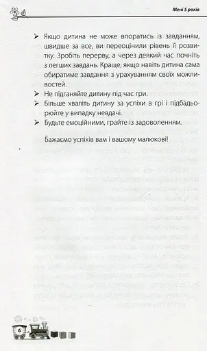 Мені 5 років! - фото 5