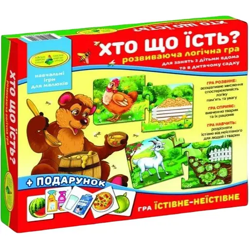 Гра Київська Фабрика Іграшок Хто що їсть? 6072 (4820121186072) - фото 1