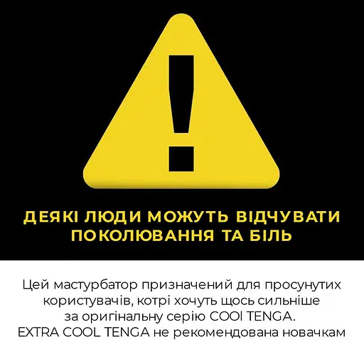 Мастурбатор Tenga Deep Throat Cup Extra Cool Глубокая глотка с охлаждающей смазкой (4821002029822) - фото 5