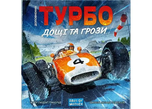 Настольная игра Lords of Boards Турбо: Дожди и грозы (Heat: Heavy Rain) (укр.) (LOB2336UA) - фото 2