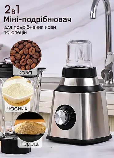 Блендер стаціонарний з кавомолкою 2 в 1 Вітек 2800 Вт, блендер для смузі, блендер подрібнювач кухонний з скляною чашою, блендер для коктейлів, Сірий - фото 4