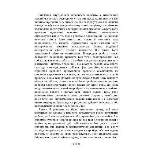 Самоаналіз - фото 7