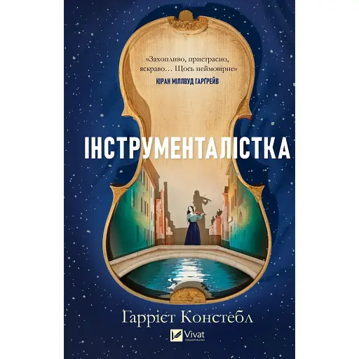 Інструменталістка - фото 1