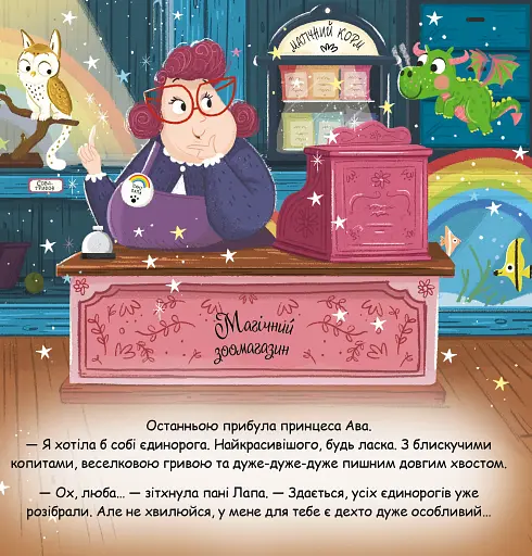 Мопсоріг - фото 3