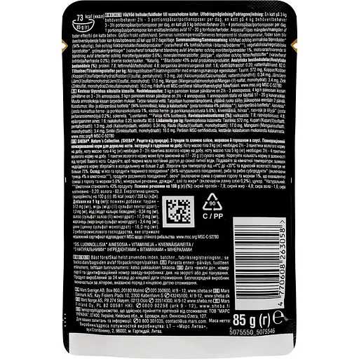 Корм для котів Sheba Natures тунець, овочі, лляна олія 85г - фото 2