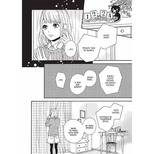 Манга Наша Идея Орендж Orange Том 05 на украинском языке NI O 05 - фото 3