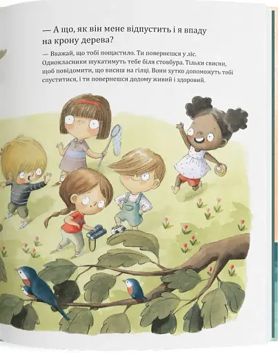 А що, як мене проковтне кит?" - фото 5