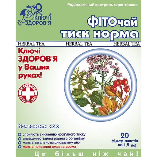 Фіточай Ключі здоров'я Тиск норма в фільтр-пакетах (1.5 г х 20 шт.) - фото 1