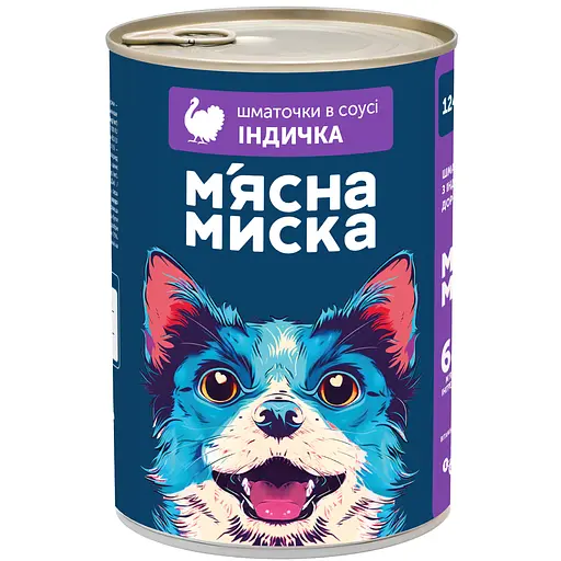 Уцінка. Вологий корм для дорослих собак М'ясна Миска шматочки в соусі з індичкою 1.24 кг