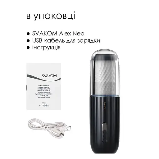 Интерактивный мастурбатор Svakom Alex Neo с озвучкой, для мужчин с интерактивным звуком и вибрацио - фото 6