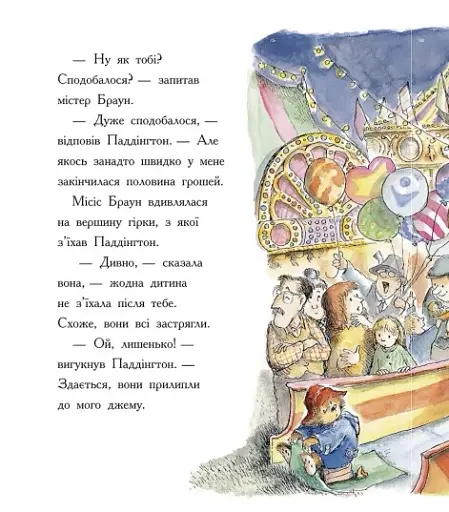 Ведмежа Паддінгтон. Велика книга історій - фото 10